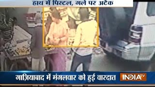 Caught on Camera: Woman's chain snatched at gun-point in Ghaziabad