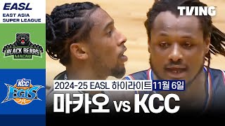 [벳조이][마카오 vs KCC] 11/6 경기 I 2024 -2025 동아시아 슈퍼리그 I 하이라이트