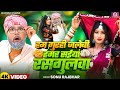 Video हम गुरही जलेबी हमार सईयां रसगुलवा Sonu