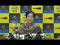 LIVE: Senior AAP Leader Atishi addressing an Important PC | AAPs Counter To Maliwal | News9 - Video