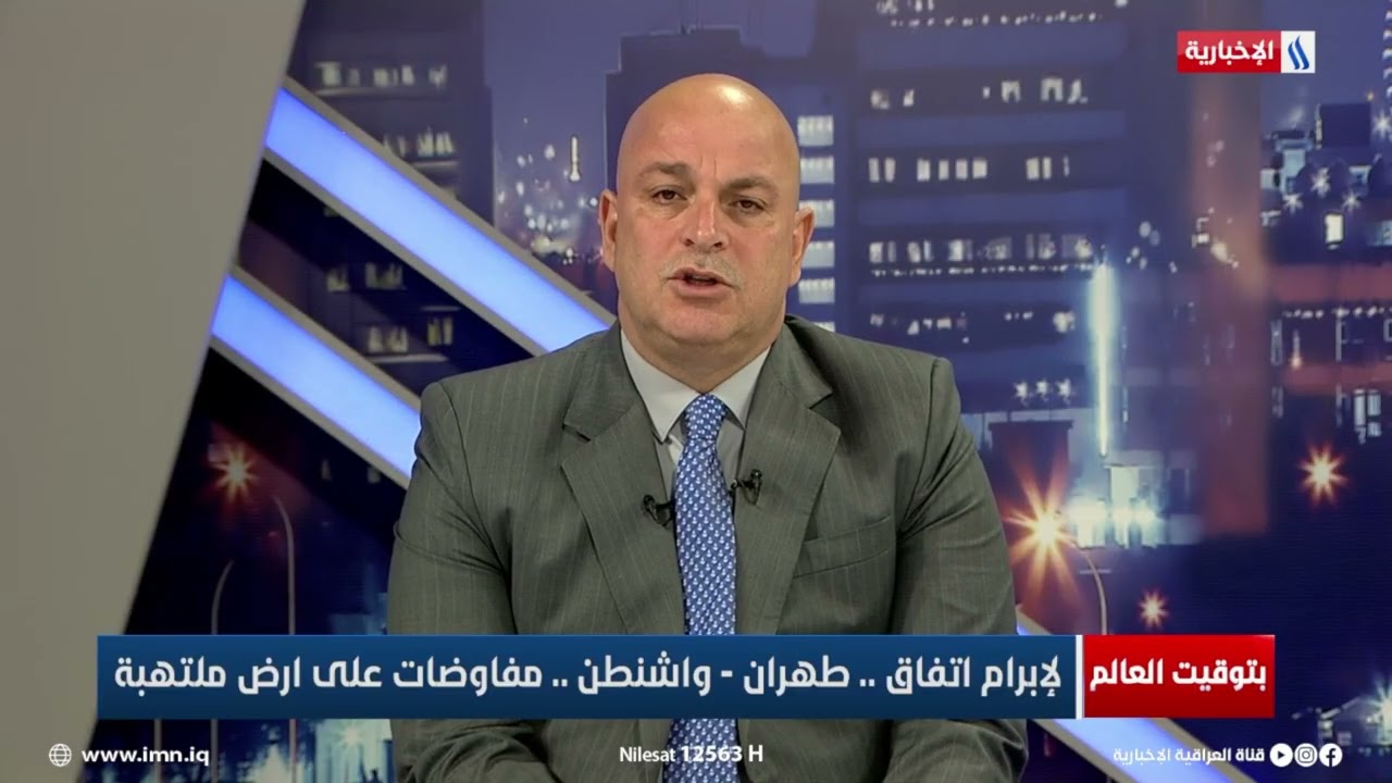 فيديو | د. مجاشع التميمي:  لايوجد بوادر لاتفاق بين واشنطن وطهران لغاية الآن