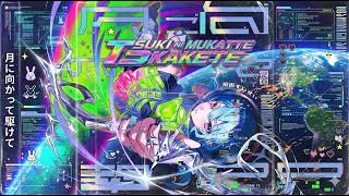 Hoshimachi Suisei (星街すいせい) - Tsuki ni Makatte ute '月に向かって撃て' (anime cover.)