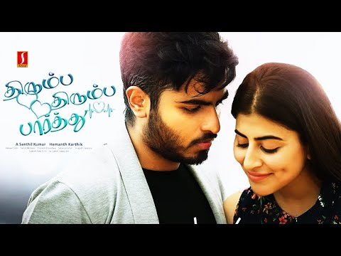 Thirumba Thirumba Parthu