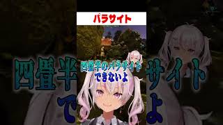 パラサイト #にじARK  #魔使マオ