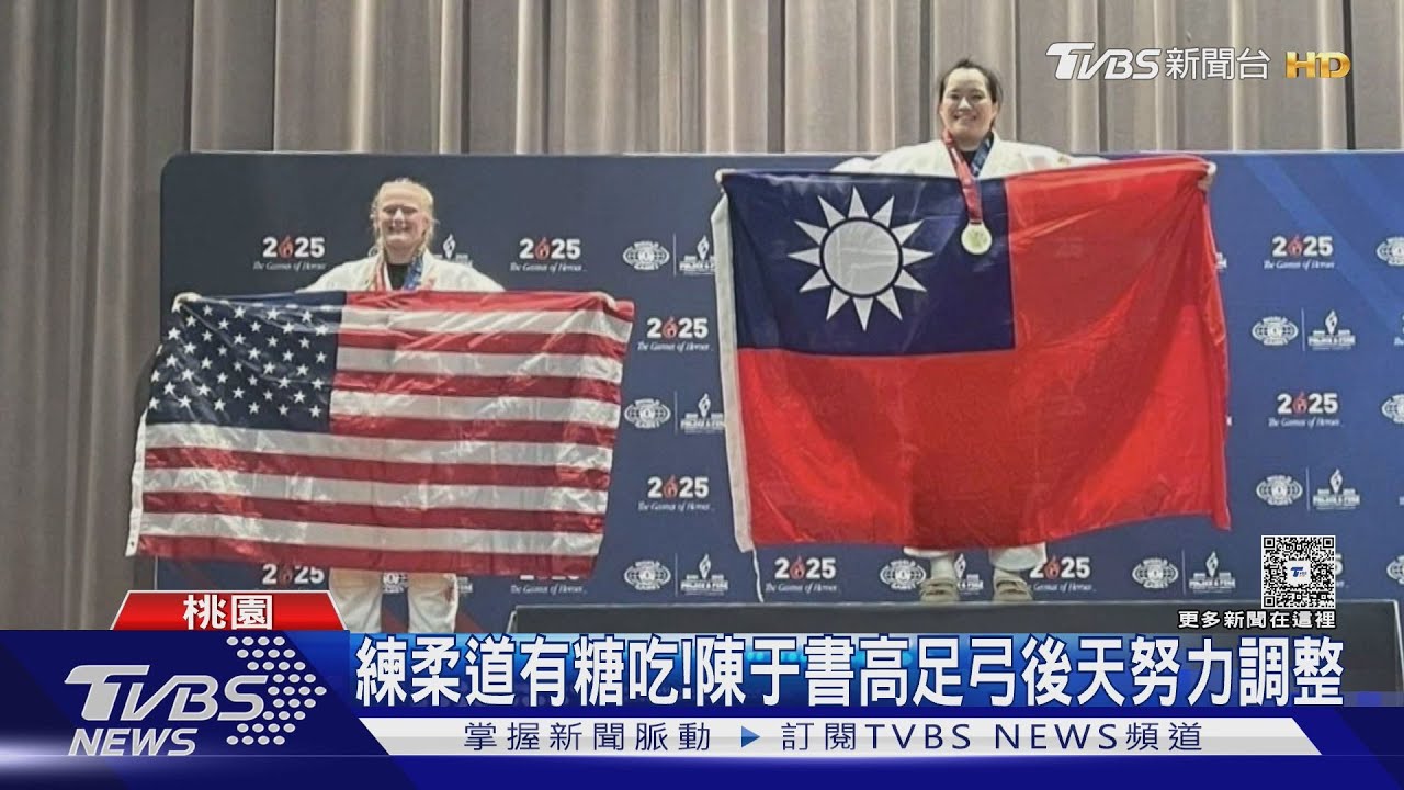 國際發光!警花陳于書世警會奪「3金1銅」 帶台灣國旗領獎