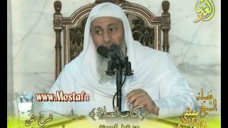 أبو شجاع (26) " صفات الصلاة الفعلية هيأتها خمسة عشر خصلة " كتاب الصلاة للشيخ مصطفى العدوي 19 10 2016 image