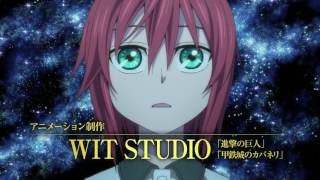 Наречена чаклуна / Mahou Tsukai no Yome (OVA 2) [Gwean & Maslinka]
