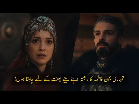 Orhan Gazi Episode 13 Trailer 1 in Urdu | Orhan Gazi Season 1 Episode 13 Trailer 1 Explained in Urdu