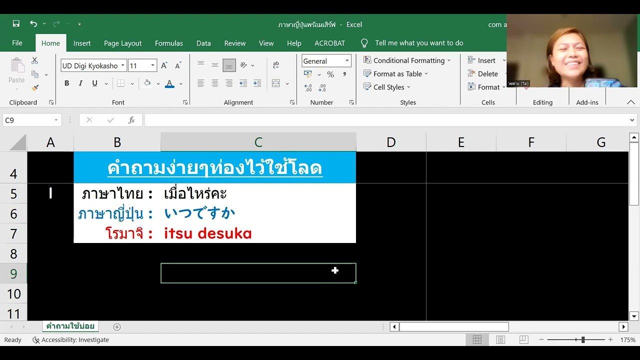 ฝึกพูดคำถามสำเร็จรูปภาษาญี่ปุ่น #สำนวนสำเร็จรูป #ภาษาญี่ปุ่นสำหรับมือใหม่