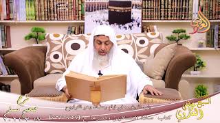 شرح صحيح مسلم (387) ‘الترغيب في قيام رمضان  ‘ ح (759-762)  تاريخ 17-7-2021