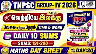 DAY 20💥TIME & WORK I MATHS DAY SHEET 🔥SAIS TEAM