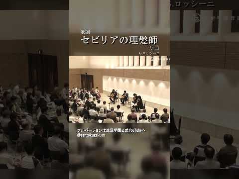 セビリアの理髪師 序曲