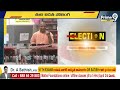 ఫైనల్ పోలింగ్  | Final polling | India | Prime9 News - Video