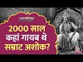 सोना खोजने गए Engineer को ऐसा क्या मिला जिसन
