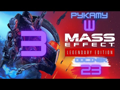 Zagrajmy w Mass Effect 3 Legendary Edition odc. 23 / DLC Omega cz. 1  / PL
