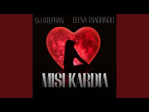 Video thumbnail for Μισή Καρδιά (Misi Kardia)