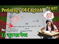 Pedagogy Of English Language D El Ed 1st Year 2026 डीएलएड परीक्षा 2026 प