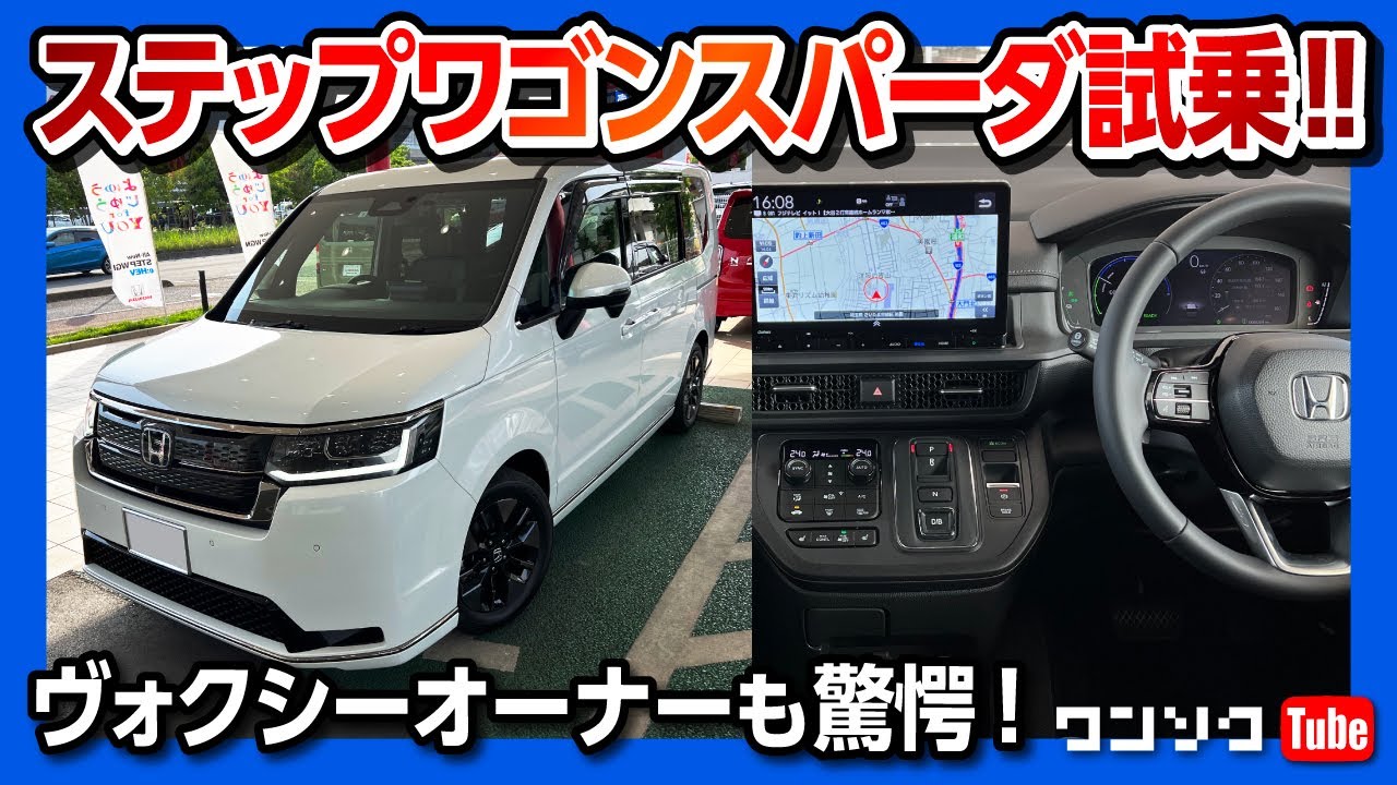 Honda Stepwgn e:HEV