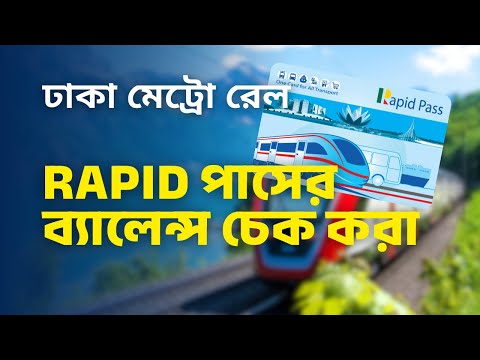MRT Mate BD