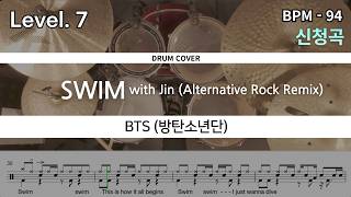 Download lagu BTS (방탄소년단) - SWIM with Jin (Alternative Rock Remix) 드럼 연주, 드럼 악보 커버 (Drum Cover) mp3 Download lagu BTS (방탄소년단) - SWIM with Jin (Alternative Rock Remix) 드럼 연주, 드럼 악보 커버 (Drum Cover) mp3
