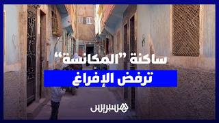 ساكنة "المكانسة" ببوسكورة ترفض الإفراغ وتطالب بسكن بديل قبل الهدم thumbnail