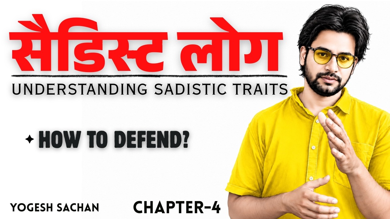 Chapter-4 | डार्क साइकोलॉजी | परपीड़न कामुक | Sadism | Dr Psychology | सैडिस्ट कौन होते हैं