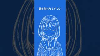 【爽鬱ロック】聴き取れたかな?? #ボカロ曲 #おすすめ #ボカロック