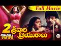 Sri Vari Priyuralu Telugu Full Movie Vinod Kumar Aamani Priya Raman