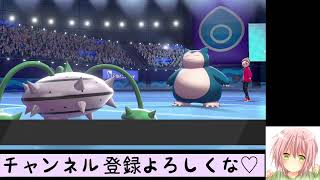 【ポケモン剣盾】声を取り戻した現役JKのランクマッチ配信！【いくら。】