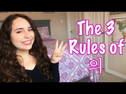 The Secret to Pronouncing 의 😎