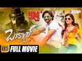 BADMAASH ಬದ್ಮಾಶ್ Kannada Full HD Movie 2017 Dhananjaya Sanchita Shetty Akash Srivatsa