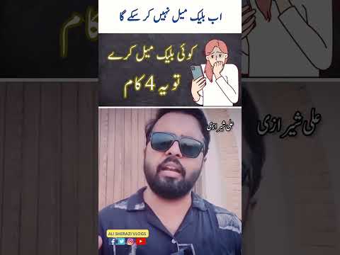 Erpresst Sie jemand? | Herzergreifende Urdu-Zitate | Ali Sherazi Vlogs | #viral #motivation