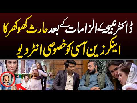 Nabiha Ali's Sohar Haris Khokhar's first interview | Pak 24 7 News