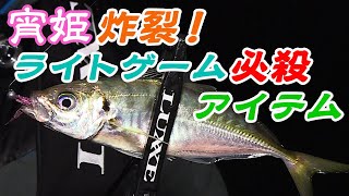 【アベンジ】灼熱のため池をハードベイトで攻略せよ！【巻きまくり】