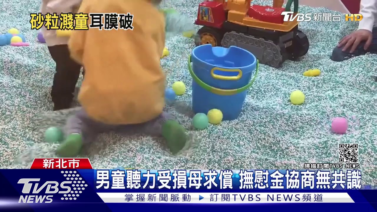 玩砂池注意！砂粒卡耳道　6歲童耳膜破裂