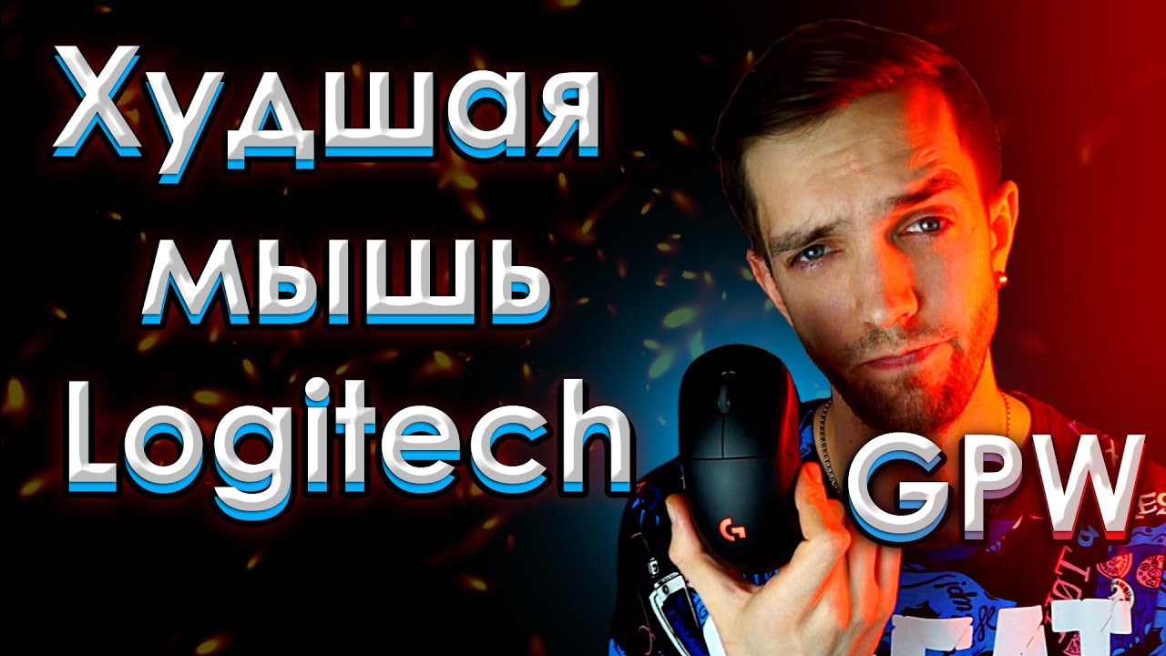 Беспроводная мышь Logitech G Pro, черный