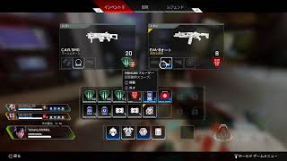 #Apex 久しぶりにエペランク