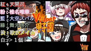 [閒聊] 彩虹社甲子園2021開催決定