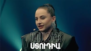 Առաջին ստուդիա. Սոնա Ռուբենյան