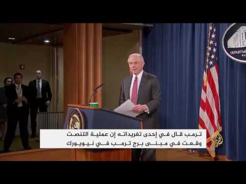 ترمب يتهم أوباما بالتنصت على مكالماته أثناء الحملة الانتخابية