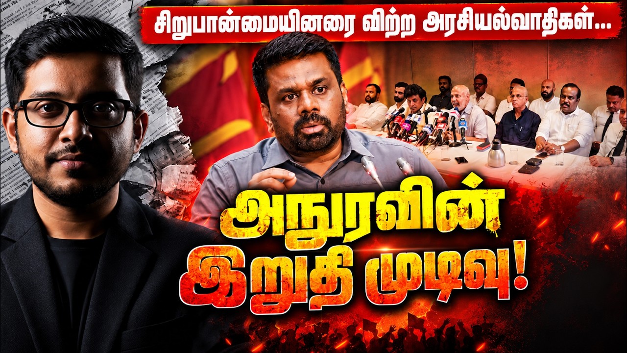 ஞானசார விவகாரம்: அநுரவின் இறுதி முடிவு!