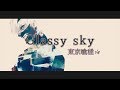 (東京喰種)Tokyo Ghoul√A OST - Glassy sky【COVER by Guriri】