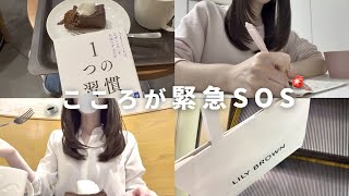 メンタル回復させる日｜美容室とカフェで読書📚｜最近ちょっと余裕がなかった話