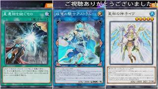 タイムトラベル2019(パラディオン)遊戯王マスターデュエルプレイ動画