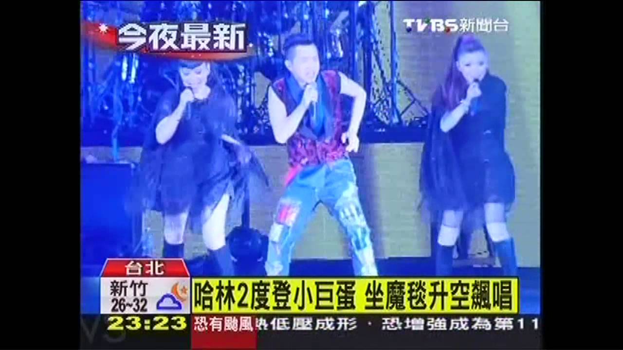 哈林2度登小巨蛋　坐魔毯升空飆唱