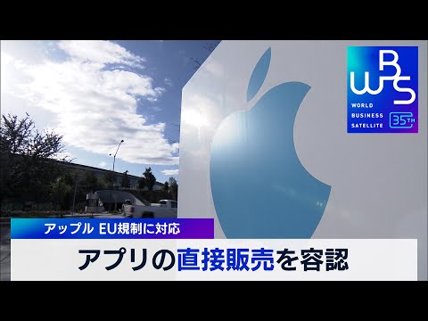 ロシア:AppleはTelegramをストアから削除すべきだ