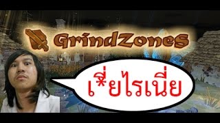 Grind Zones video thumbnail