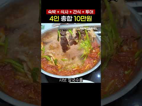 주말 가성비 여행: 4인 가족이 11만 원으로 즐기는 황토길과 대전 사이언스 페스티벌