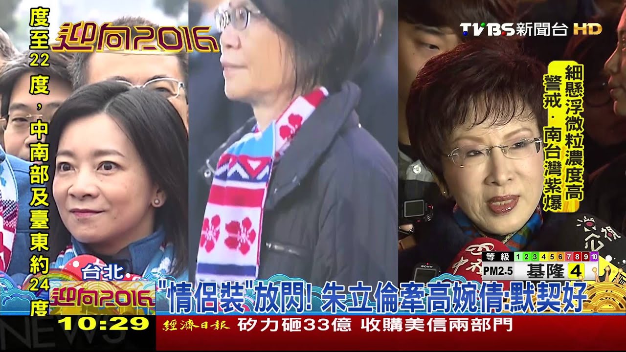 3姝合體!周美青抱洪秀柱 朱攜妻升旗