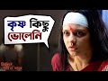 পল্লবীকে ভালবেসে কৃষ্ণ হলো পাগল Chirodini Tumi